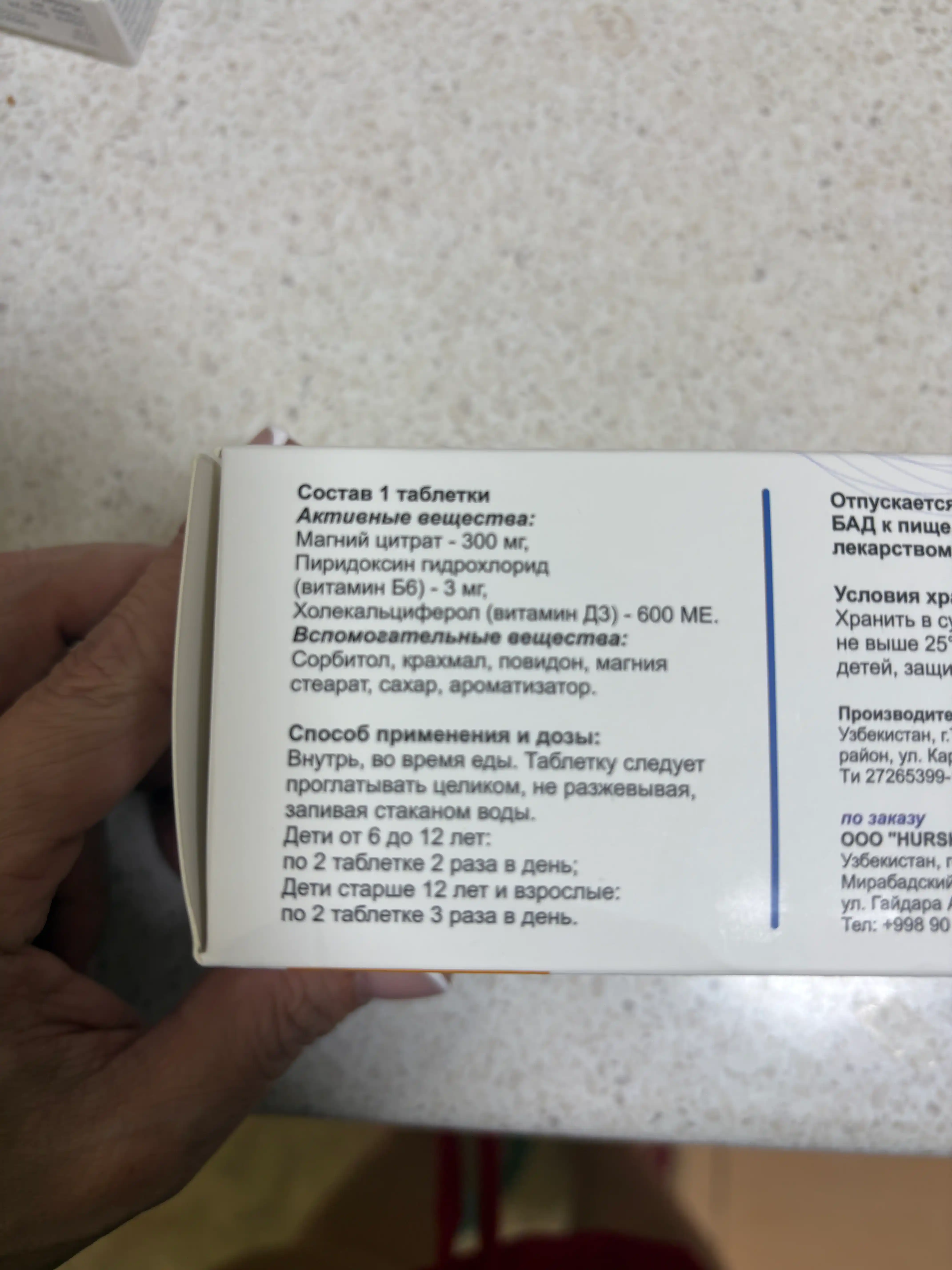Magni B6+D3 HED vitaminlar majmuasi, asab tizimi va immunitet uchun, tabletkalar, 50 dona