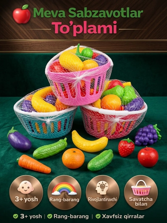 Игрушка «Корзина с фруктами» для детей - 