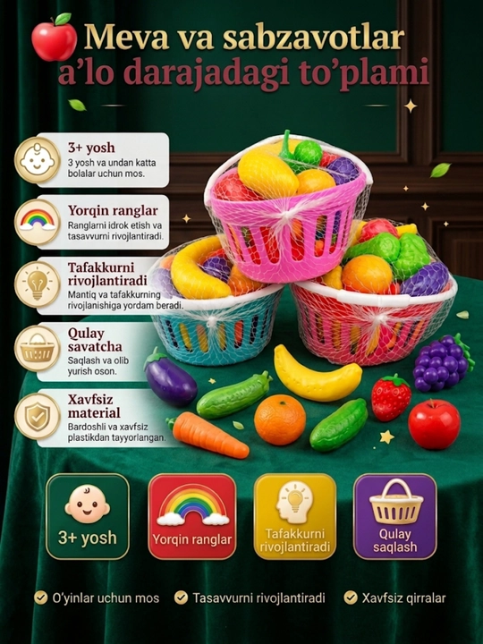 Игрушка «Корзина с фруктами» для детей
