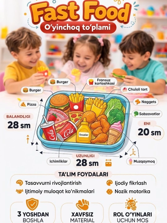 Игрушка «Корзина с фруктами» для детей - 