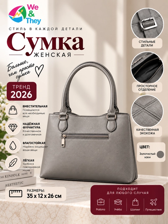 Женская сумка, большая, кожаная, через плечо, вместительная, тоут, формат А4