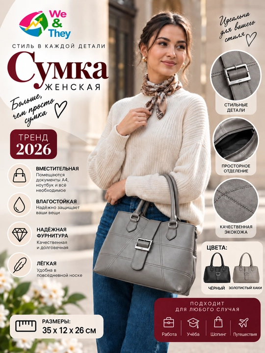 Женская сумка, большая, кожаная, через плечо, вместительная, тоут, формат А4 - 