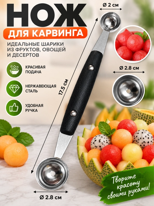 Karving pichoq 2 tomonlama, meva va sabzavotlar uchun bezakli kesuvchi