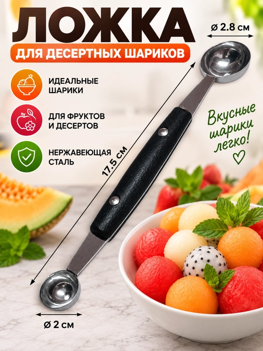 Karving pichoq 2 tomonlama, meva va sabzavotlar uchun bezakli kesuvchi - 