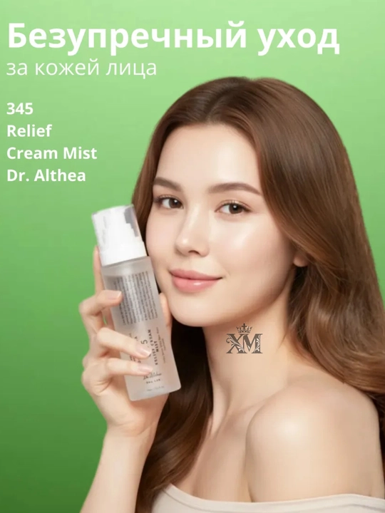 Dr. Althea 345 Relief Cream Mist, 100 мл 