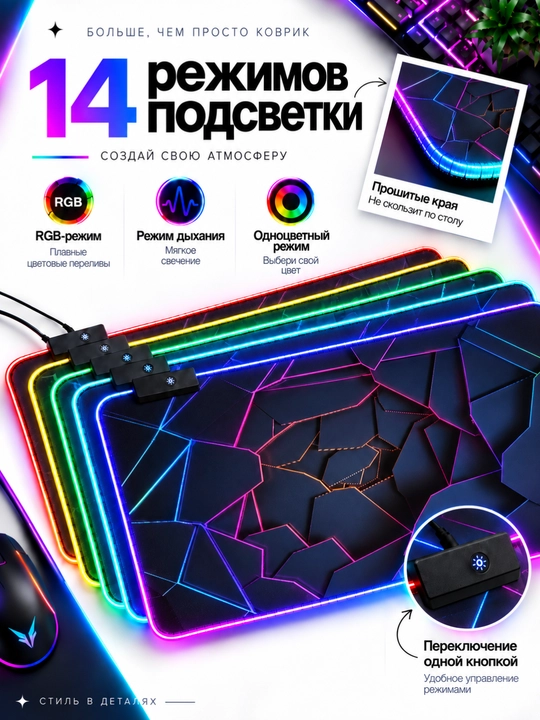 Большой игровой коврик для клавиатуры и мыши с RGB-подсветкой, 90×40 см