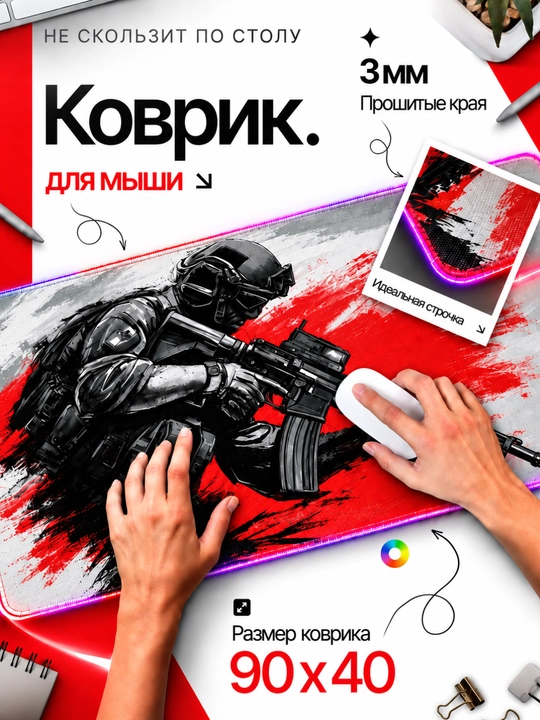 Большой игровой коврик для клавиатуры и мыши с RGB-подсветкой, 90×40 см - 