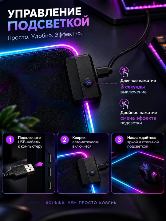 Большой игровой коврик для клавиатуры и мыши с RGB-подсветкой, 90×40 см