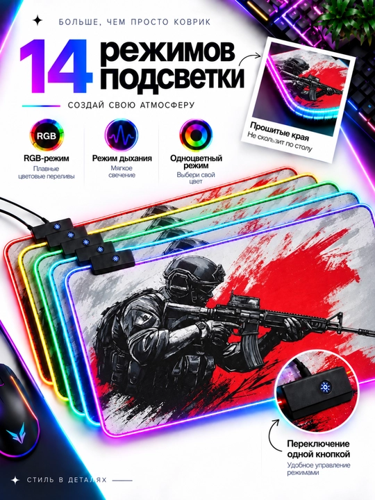 Большой игровой коврик для клавиатуры и мыши с RGB-подсветкой, 90×40 см