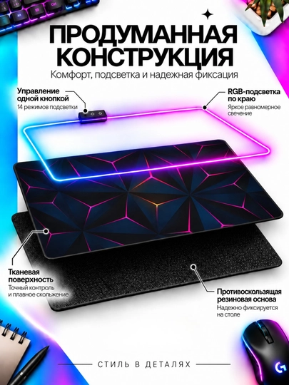 Большой игровой коврик для клавиатуры и мыши с RGB-подсветкой, 90×40 см