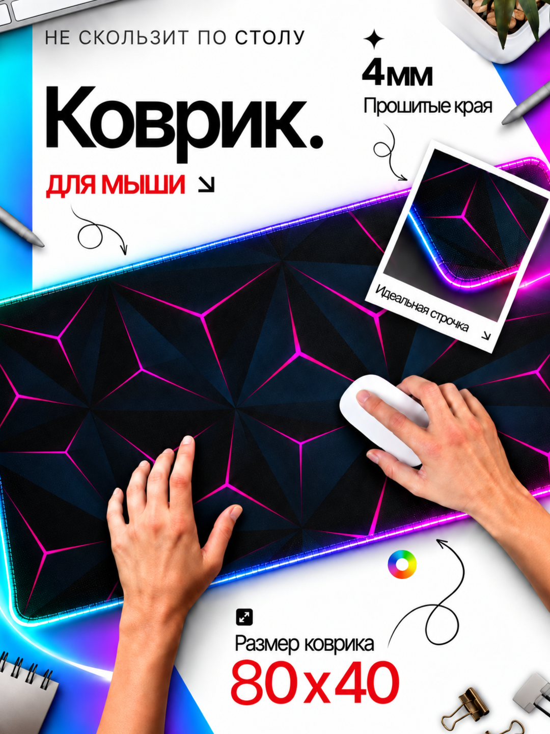 Большой игровой коврик для клавиатуры и мыши с RGB-подсветкой, 90×40 см - 