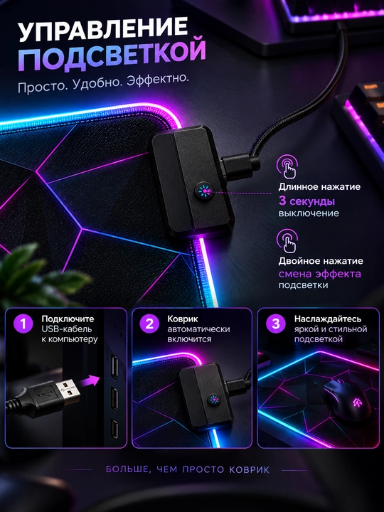 Большой игровой коврик для клавиатуры и мыши с RGB-подсветкой, 90×40 см