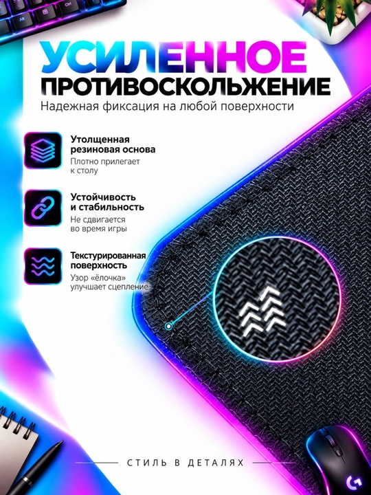 Большой игровой коврик для клавиатуры и мыши с RGB-подсветкой, 90×40 см