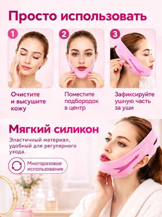 Подтягивающая и укрепляющая маска для лица, эластичная подтягивающая маска для лица