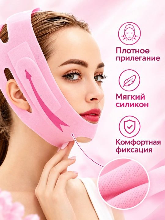 Подтягивающая и укрепляющая маска для лица, эластичная подтягивающая маска для лица