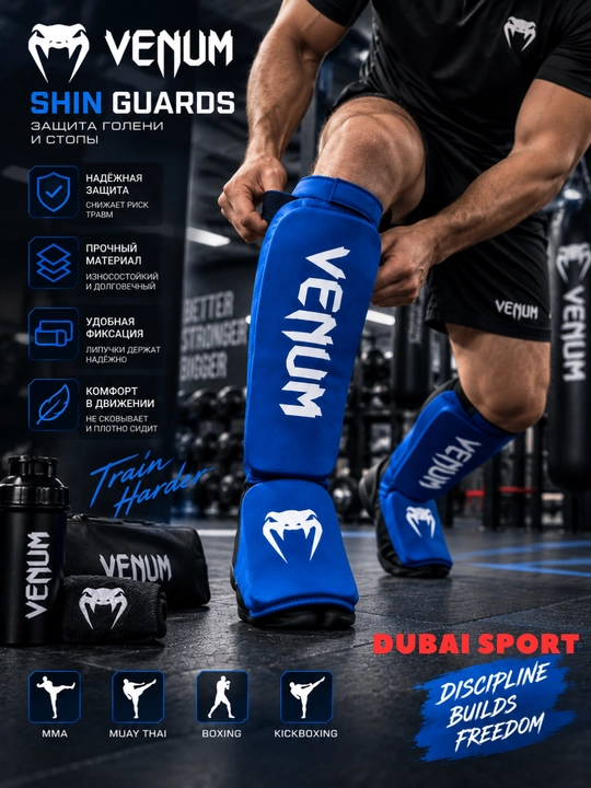 Venum щитки для ног, защита голени и стопы, MMA, кикбоксинг