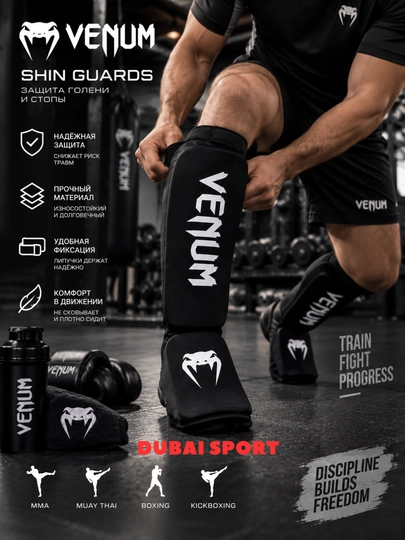 Venum щитки для ног, защита голени и стопы, MMA, кикбоксинг - 