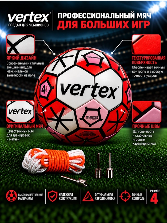 Futbol to‘pi Vertex, standart, 4-o‘lcham, qizil-qora