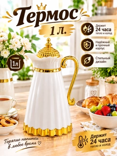 Белый