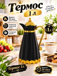 Черный