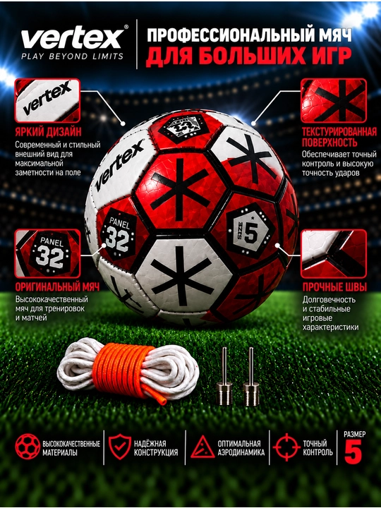 Futbol to‘pi Vertex, standart, 5-o‘lcham, qizil-qora