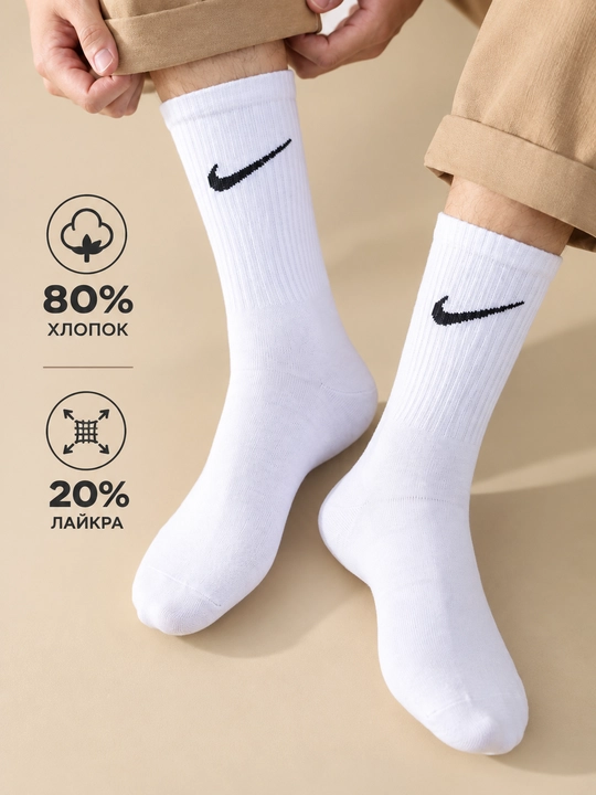 Erkaklar va ayollar sport paypog‘i, uzun paypoq paxtali, Nike paypoq, oq va qora paypoq