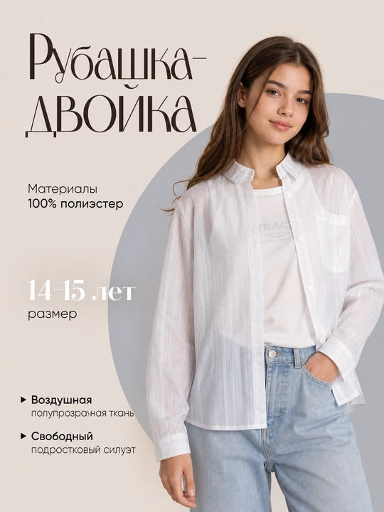 Женская одежда, женская рубашка, комплект из двух предметов для девушек, женская рубашка, - 