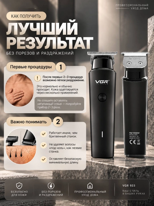 Soqol, mo‘ylov va soch uchun simsiz VGR V-055, 071, 075, 999, 933 trimmer
