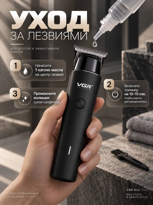 Профессиональная машинка для стрижки волос и бороды VGR V-696, V-123, V-278, V-933