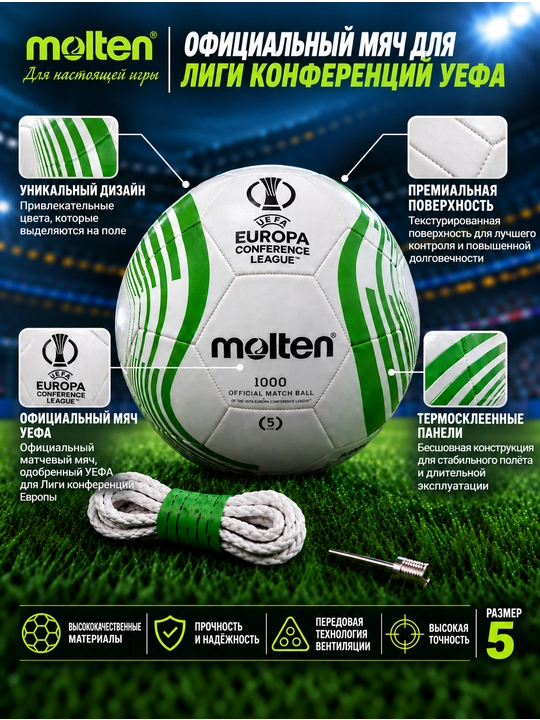 Futbol to‘pi Molten UEFA Europa Conference League, 5-o‘lcham, oq-yashil
