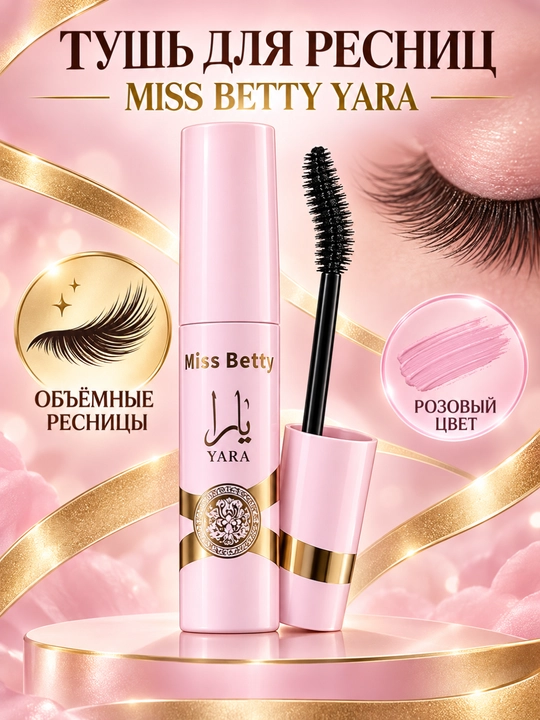 YARA Volume Mascara kiprik uchun tush, hajm va ifodali nigoh - 