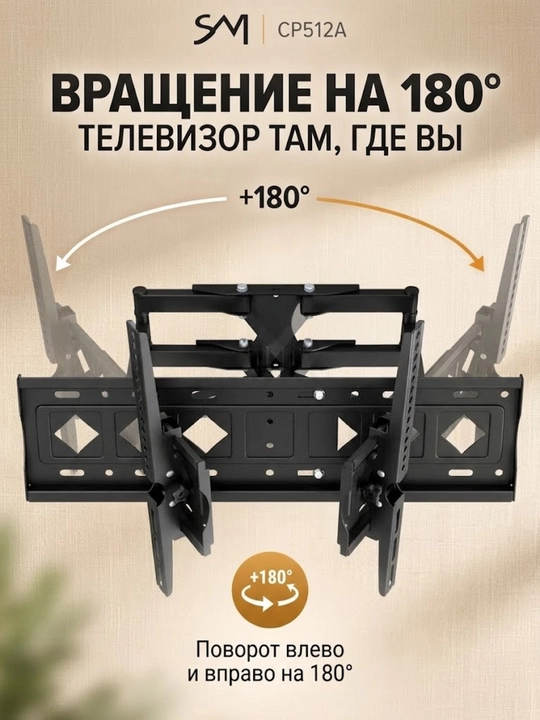 Кронштейн для телевизора выдвижной до 40 см, VESA до 600х400 мм