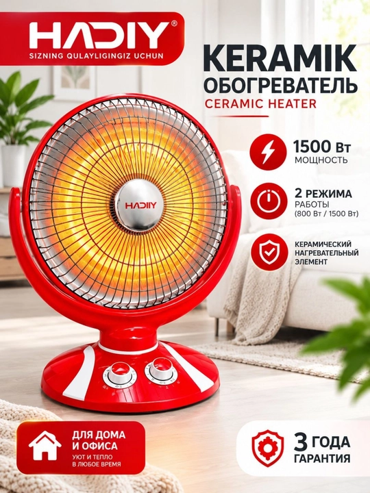 Keramik isitgich HADIY 1500 Vt - 
