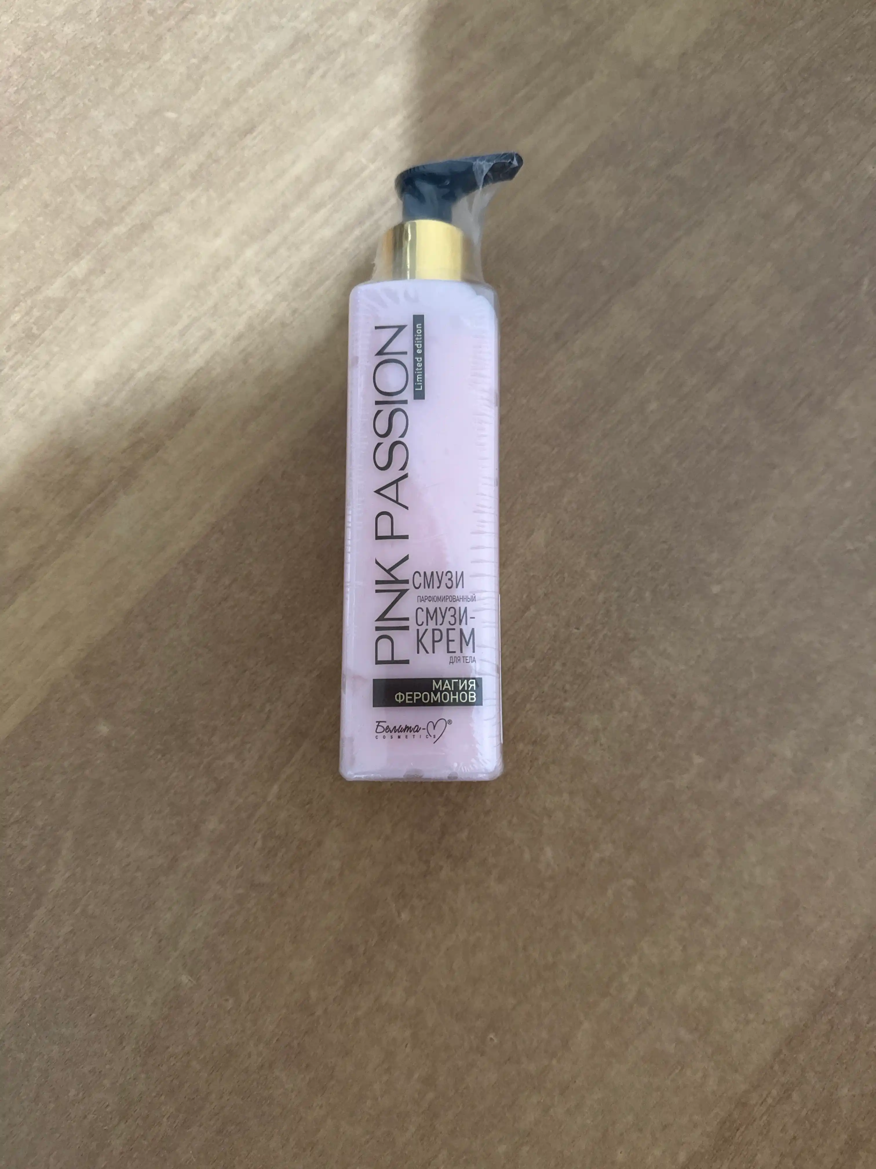 Pink Passion tana uchun kram parfyumeriyali krem, namlantiruvchi va yumshatuvchi, 190 ml