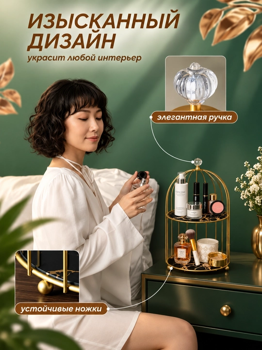 Органайзер для косметики, органайзер косметики, органайзер для парфюма, контейнер