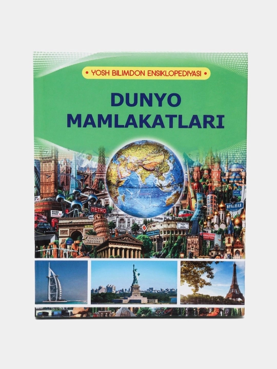 Dunyo mamlakatlari - 