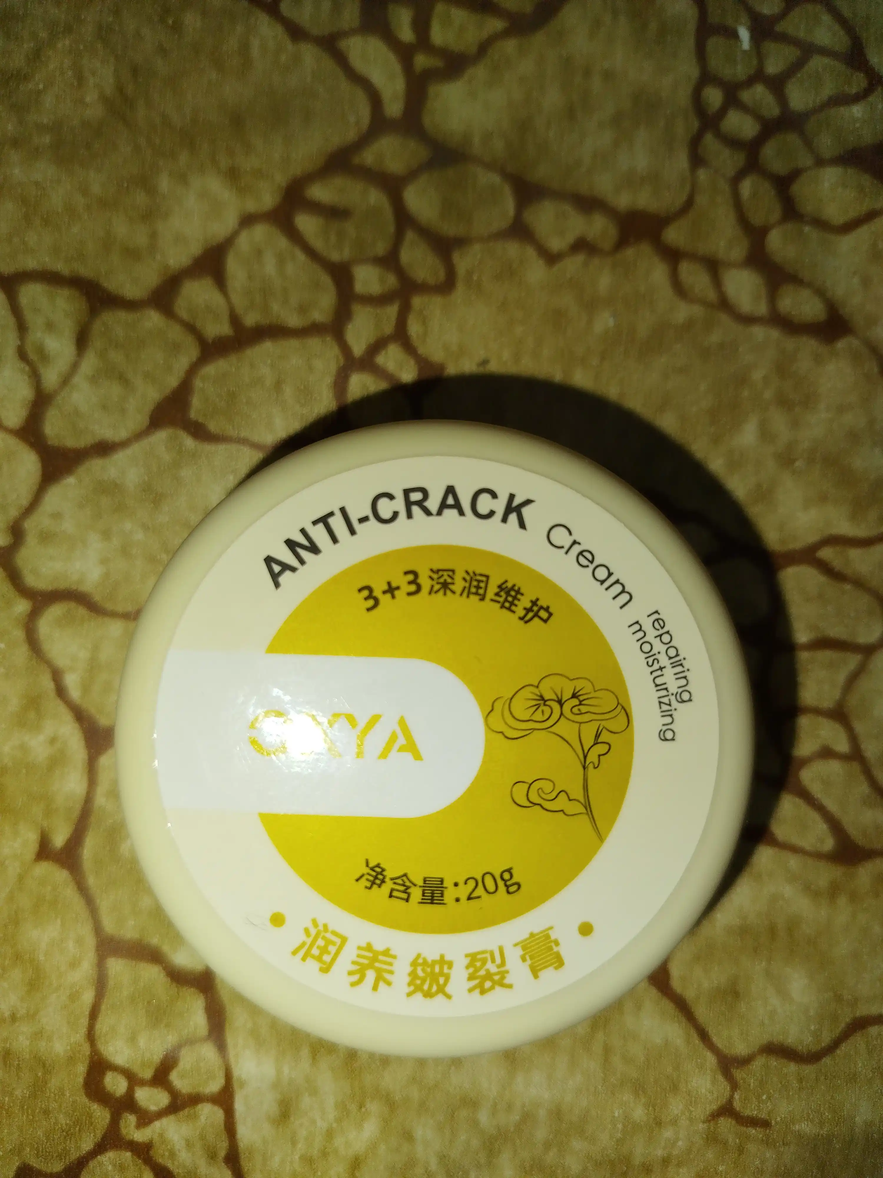 Крем для пяток, от трещин, увлажняющий, для сухой кожи "Anti crack", 20 г