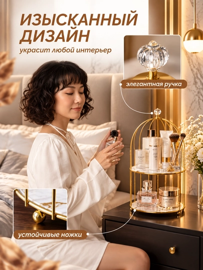 Органайзер для косметики, органайзер косметики, органайзер для парфюма, контейнер