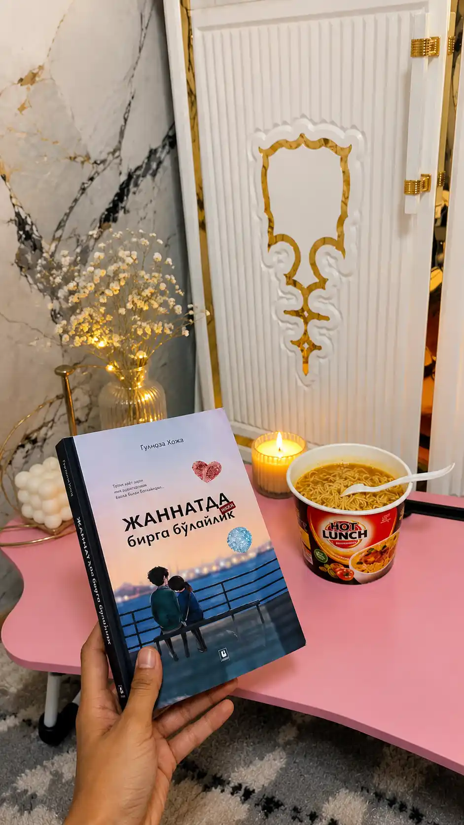 Жаннатда ҳам бирга бўлайлик