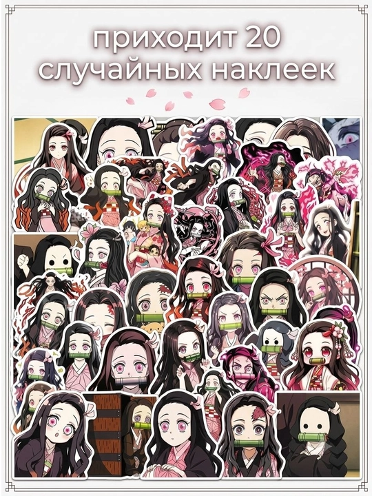 Яркие стикеры с героями аниме, мультфильмов и милыми дизайнами - 
