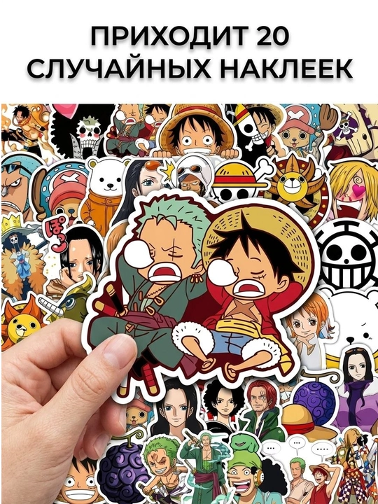 Яркие стикеры с героями аниме, мультфильмов и милыми дизайнами