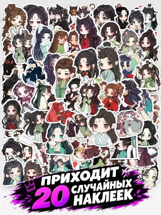 Яркие стикеры с героями аниме, мультфильмов и милыми дизайнами - 