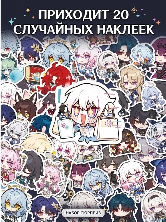 Яркие стикеры с героями аниме, мультфильмов и милыми дизайнами - 