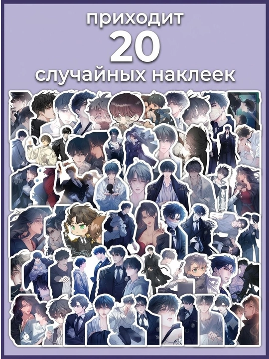 Яркие стикеры с героями аниме, мультфильмов и милыми дизайнами - 