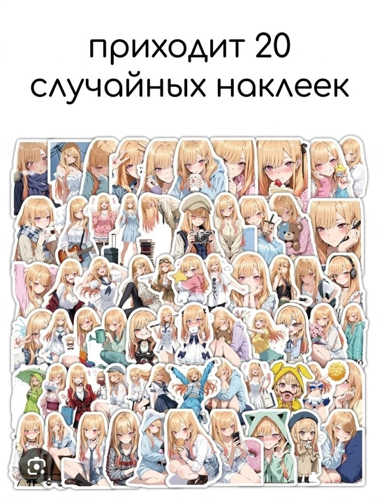 Яркие стикеры с героями аниме, мультфильмов и милыми дизайнами - 