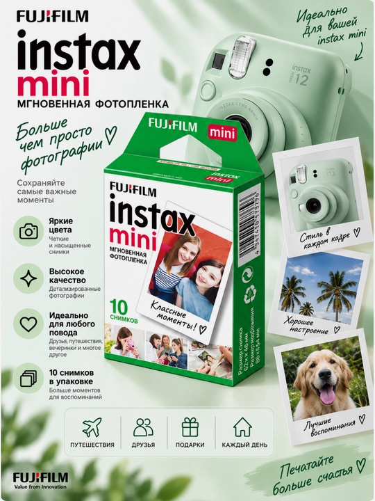 Instax Mini uchun fotoplyonka kartriji, standart, tezkor fotoapparat uchun, 10/20 ta surat - 