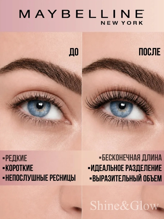 Тушь для ресниц Sky High, черная, удлиняющая