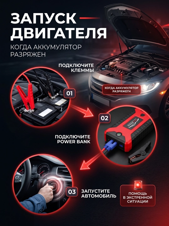POWER BANK 5 в 1 для автомобиля, пусковое устройство, компрессор насос, LED-фонарь, компас