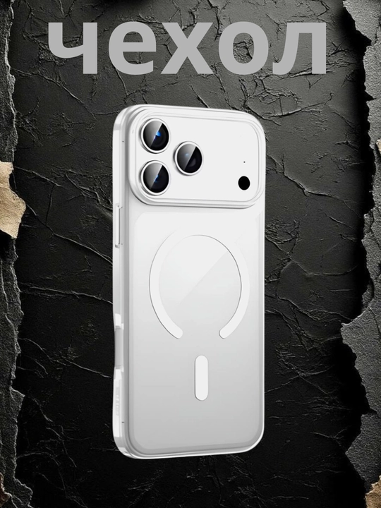 Чехол MagSafe для iPhone MagSafe, 7, 8, X, XR, 11, 12, 13, 14, 15, 16,17, Pro, Pro Max - 