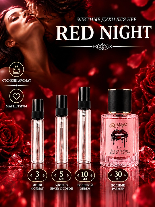 Ayollar uchun feromonli atir Red Night